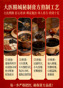 大医精城中医院：膏方传薪火，心脑安康有良方