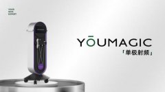 中国医美市场突破 3000 亿元，YOUMAGIC 高能单极射频引领舒适护肤新潮流